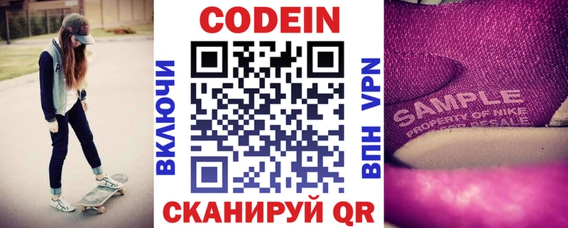 Кодеиновый сироп Lean напиток Lean (лин)  mega онион  Медынь  где продают наркотики 